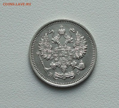 10 копеек 1914 года в коллекцию. До 24.01.17. - DSC02918.JPG