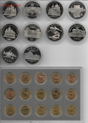 КОЛЛЕКЦИЯ ЮБИЛЕЙКИ СССР+РФ до 16-00 29.01. - 5р + КК_реверс