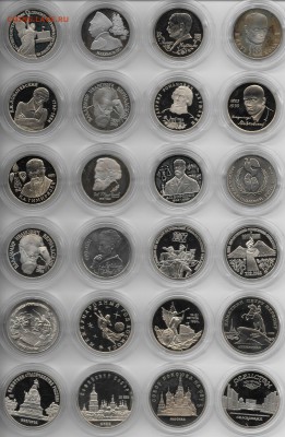 КОЛЛЕКЦИЯ ЮБИЛЕЙКИ СССР+РФ до 16-00 29.01. - 1-3-5р м-н_реверс