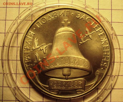 200000 Карбонавцев Чернобыль до 22.01.11 - Чр.JPG