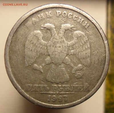 5 рублей 1997 подделка? [объединено из нескольких тем] - 2