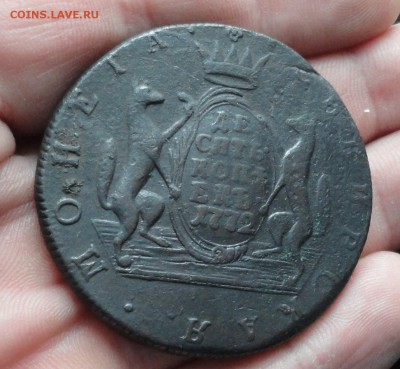 Сибирь 10 копеек 1772 года. До 24.01.17. - DSC02751.JPG