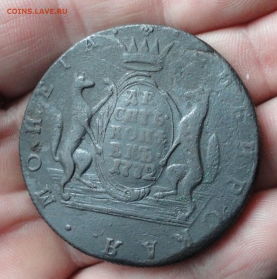 Сибирь 10 копеек 1772 года. До 24.01.17. - DSC02749.JPG