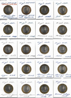 КОЛЛЕКЦИЯ ЮБИЛЕЙКИ СССР+РФ до 16-00 29.01. - 10р РФ_4_реверс