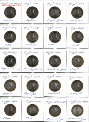 КОЛЛЕКЦИЯ ЮБИЛЕЙКИ СССР+РФ до 16-00 29.01. - 10р РФ_1_реверс