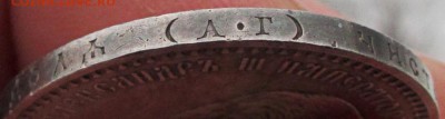 1 рубль 1892 предпродажная оценка - 3c5562f4902b42a7937643df089287104