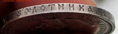 1 рубль 1892 предпродажная оценка - 6e5f98c8e1b7d83bdc947b83e2925a9b5