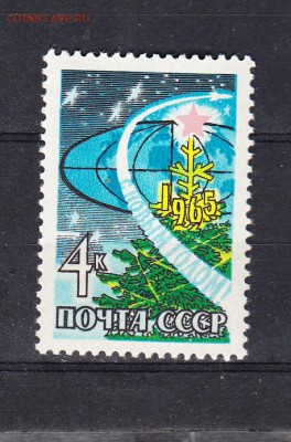 СССР 1964 с новым годом - 122