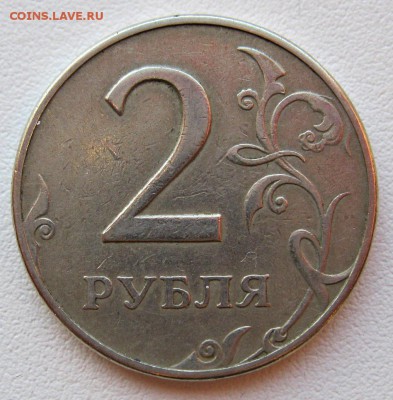 2рубля1997г.ммд определение - IMG_1599
