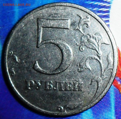 5 руб 2008 М.Шт.1.1.Редкий. - SAM_5304.JPG