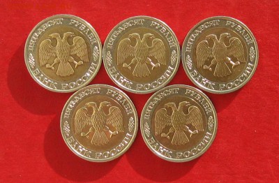 50руб 1992г ммд 5шт  до 24.01.17г. - IMG_8484.JPG