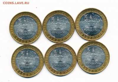 БиМ 10 рублей 2008 Владимир ммд UNC 6 шт. - 26.01.17. - IMG_0003