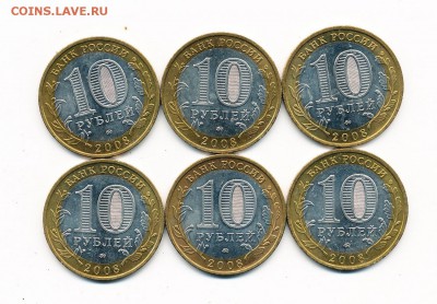 БиМ 10 рублей 2008 Владимир ммд UNC 6 шт. - 26.01.17. - IMG_0004
