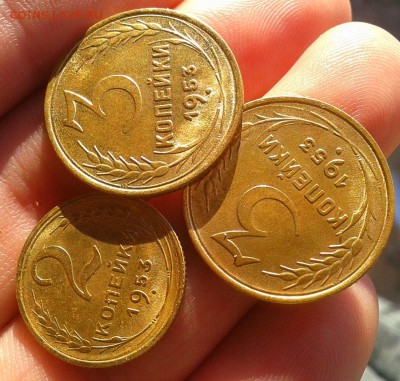 3 копейки 1953г-2шт, 2 копейки 1953г с ост. блеском до 24.01 - Фото-0351