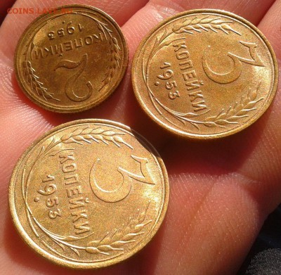3 копейки 1953г-2шт, 2 копейки 1953г с ост. блеском до 24.01 - Фото-0343