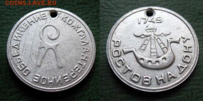РПКГО, ТМ, Баку метро пластик, американские и др. - РПКГО бирка от сумки.JPG