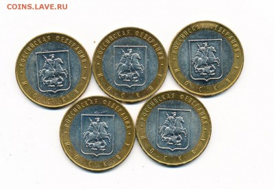 БиМ 10 рублей 2005 Москва UNC 5 шт. - 26.01.17. - IMG_0007