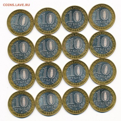 БиМ 10 рублей 2005 Краснодарский UNC 16 шт. - 26.01.17. - IMG_0010