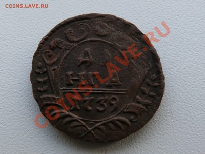 Деньга 1739 Хорошая - P1100725.JPG