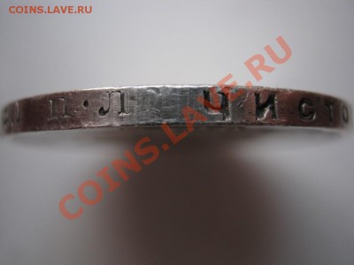 Рубль 1924г. ПЛ. (Приличный) до 24.01.11г._______22-10______ - 13.5