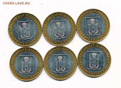 БиМ 10 рублей 2005 Орловская UNC (6 шт.) - 26.01.17. - IMG_0013