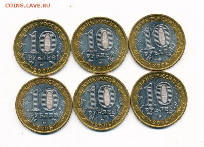 БиМ 10 рублей 2005 Орловская UNC (6 шт.) - 26.01.17. - IMG_0014