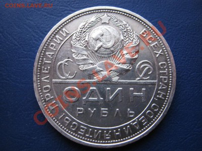 Рубль 1924г. ПЛ. (Приличный) до 24.01.11г._______22-10______ - 13.3