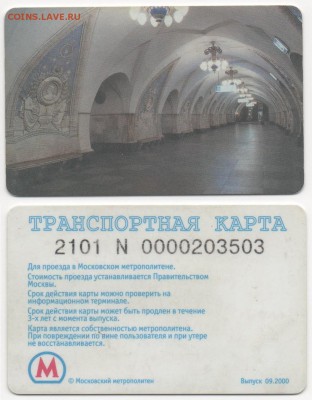 ТК Таганская 2000 - Picture