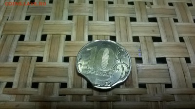 10 рублей 2015 г двойной выкус и грибок до 27.01.2017 - WP_20170118_001