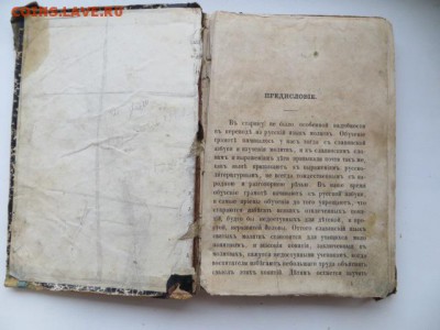 Церковная книга. До 23.00. мск. 23.01.17. - IMG_4685.JPG