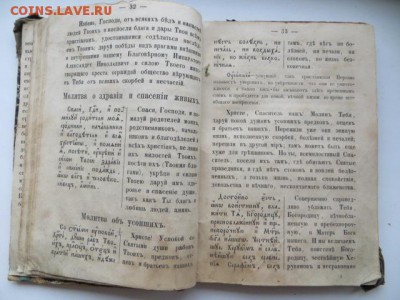 Церковная книга. До 23.00. мск. 23.01.17. - IMG_4687.JPG