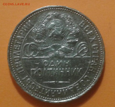 МЕДЬ 1924г 26 монет .До 22.01.17. в 22.00.мск - 20170122_185351-1