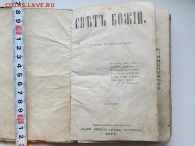 Церковная книга. До 23.00. мск. 23.01.17. - IMG_4681.JPG