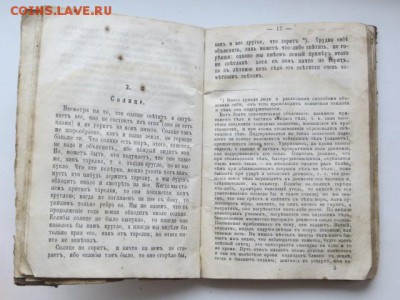 Церковная книга. До 23.00. мск. 23.01.17. - IMG_4682.JPG