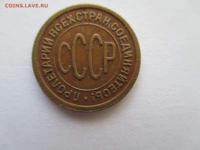 ПОЛ КОПЕЙКИ 1927 ЧЕРДАЧНАЯ - IMG_0060.JPG