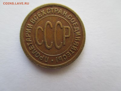 ПОЛ КОПЕЙКИ 1927 ЧЕРДАЧНАЯ - IMG_0059.JPG