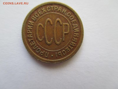 ПОЛ КОПЕЙКИ 1927 ЧЕРДАЧНАЯ - IMG_0058.JPG