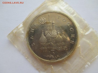 3р 1992 северный конвой пруфф в запайке - IMG_0071.JPG