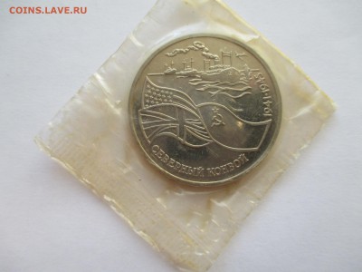 3р 1992 северный конвой пруфф в запайке - IMG_0069.JPG