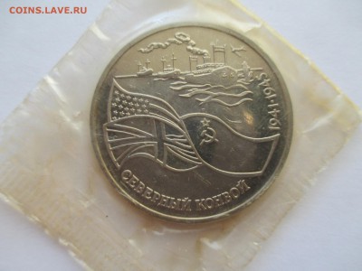 3р 1992 северный конвой пруфф в запайке - IMG_0067.JPG