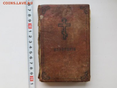 Церковная книга. До 23.00. мск. 23.01.17. - IMG_4673.JPG