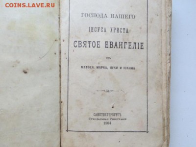 Церковная книга. До 23.00. мск. 23.01.17. - IMG_4675.JPG