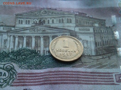 1 КОПЕЙКА 1937 ( До 26.01.2017 22:00) - DSC02098.JPG