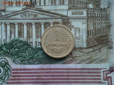 1 КОПЕЙКА 1937 ( До 26.01.2017 22:00) - DSC02101.JPG