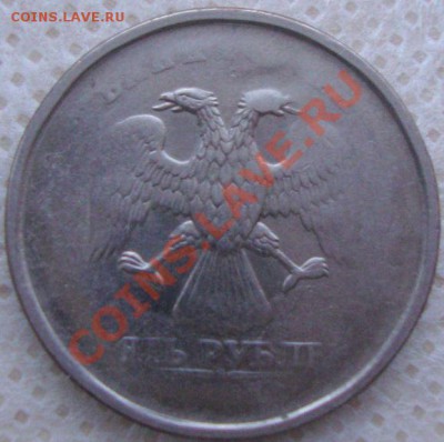 5 рублей 1997??Износ штемпеля. - 5 рубл