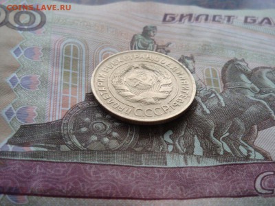 3 КОПЕЙКИ 1931 (26.01.2017 г. 22:00) - DSC02029.JPG