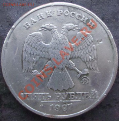5 рублей 1997??Износ штемпеля. - сторона б