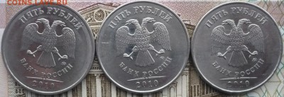 5 рублей 1997 ММД. 8 штук до 22.01.2017 в 22:10 - P1560124.JPG