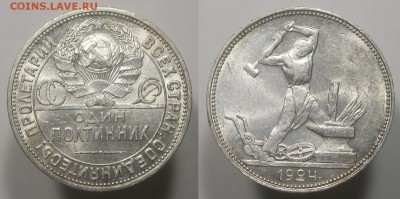 Полтинник 1924 ПЛ Штемпельный aUNC с 200 р. БЛИЦ_28.01 - п24-пл-aUNC