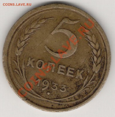 3 копейки 1952 года - IM000747.JPG